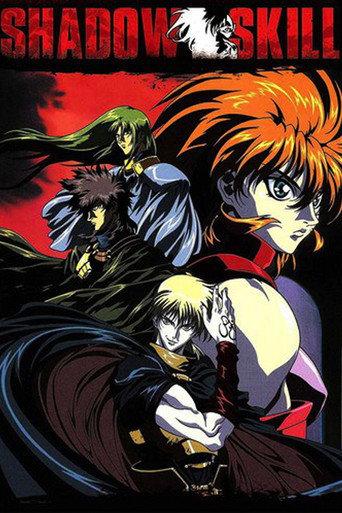 Shadow Skill: The Movie (1996) poster