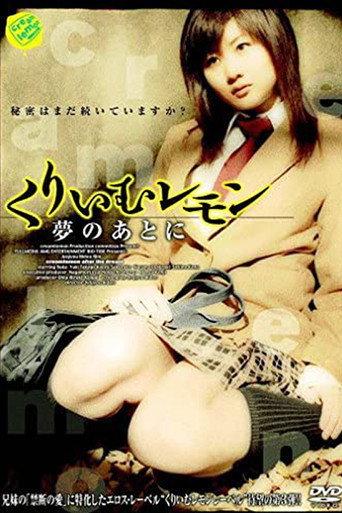 Cream Lemon: After the Dream (2006) poster
