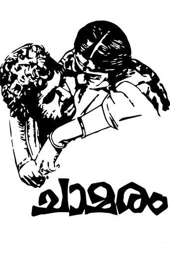 Chamaram (1980) poster