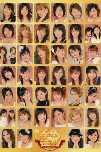 Hello! Project DVD Magazine Vol.10 (2007) poster