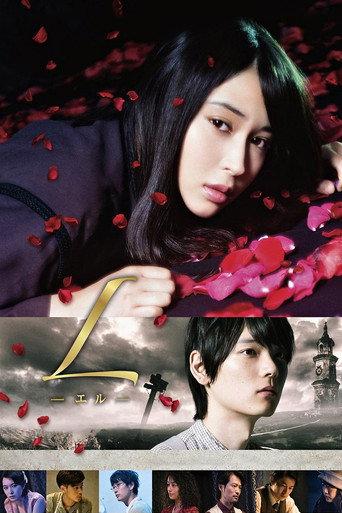 L (2016) poster