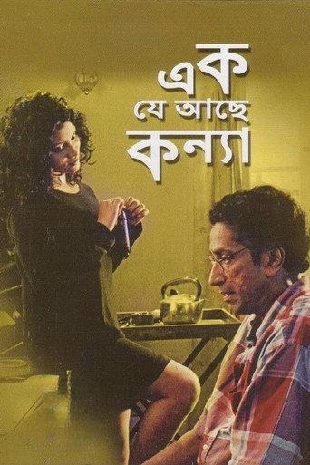 The Girl (2001) poster