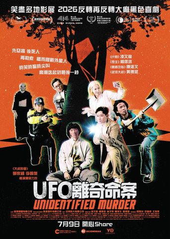 Unidentified Murder (2026) poster