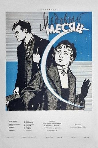 Honeymoon (1956) poster