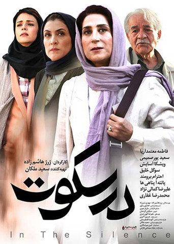 In Silence (2019) poster