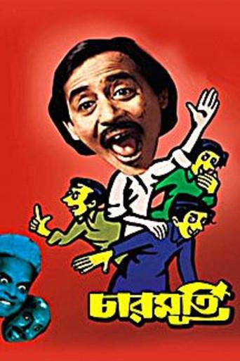 Charmurti (1978) poster