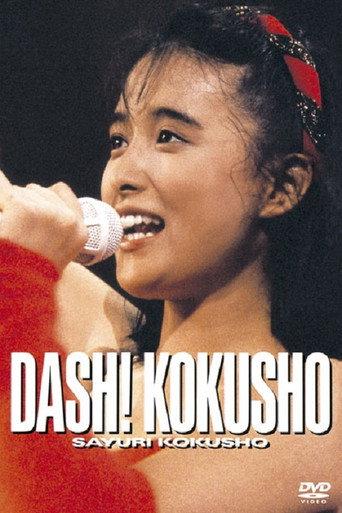DASH! KOKUSHO (1987) poster