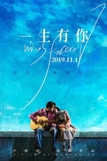 Miss Forever (2019) poster
