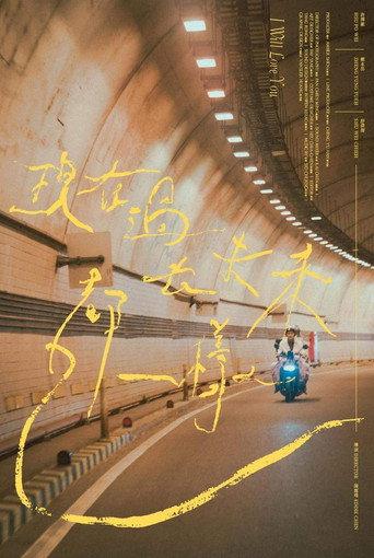 I Will Love You (2023) poster