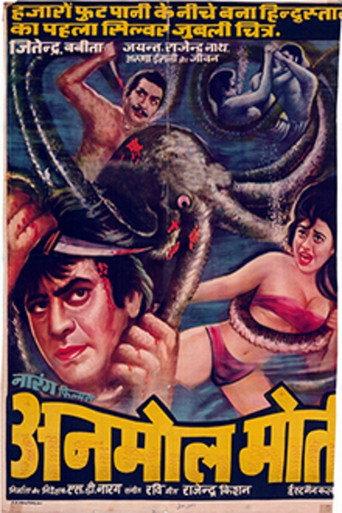 Anmol Moti (Precious Pearl) (1969) poster