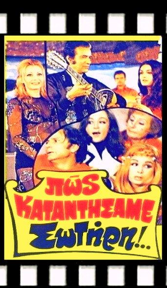 How did we end up like this, Sotiris? (1972) poster