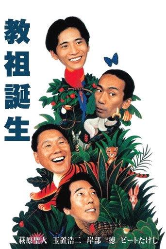 Many Happy Returns (1993) poster