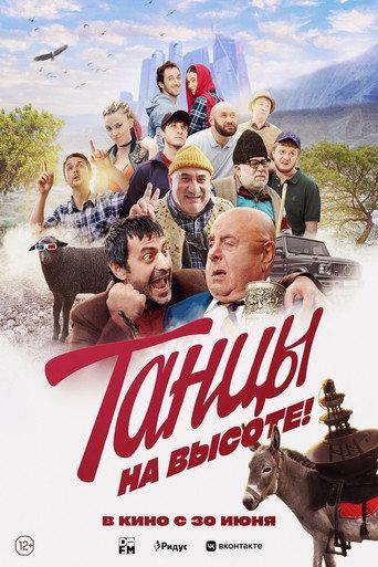 Dancing on Top (2022) poster