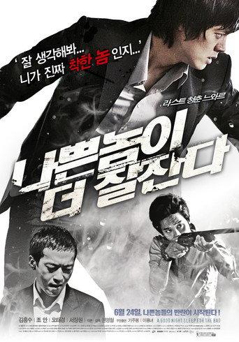 A Good Night Sleep For The Bad (2010) poster