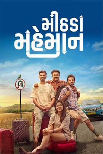 Mithada Maheman (2025) poster