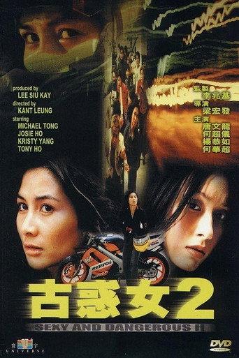 Sexy and Dangerous 2 (2000) poster