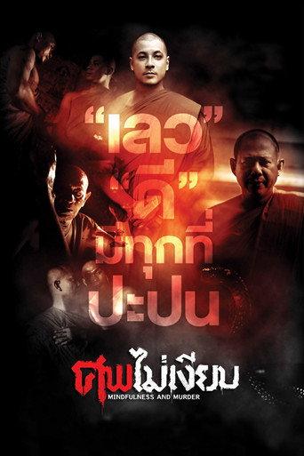 Mindfulness and Murder (2011) poster