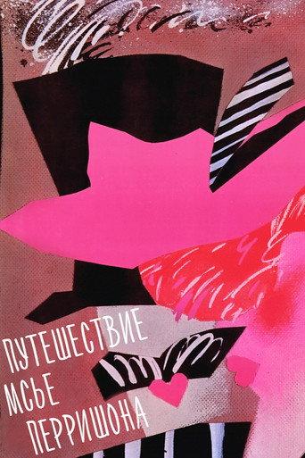 Mister Perrichon's Trip (1990) poster