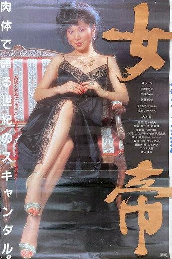 Empress (1983) poster