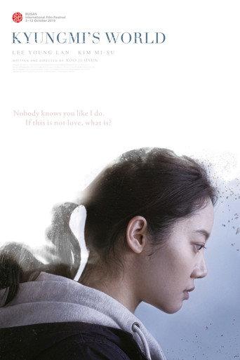 Kyungmi’s World (2023) poster