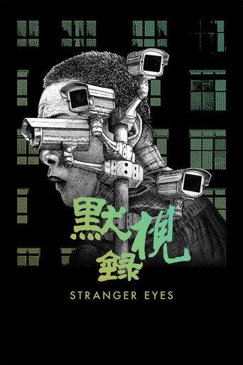 Stranger Eyes (2024) poster