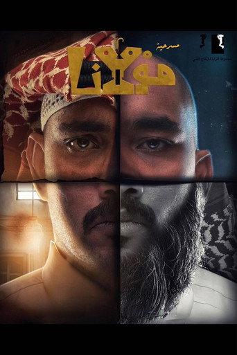 Mawlana (2023) poster