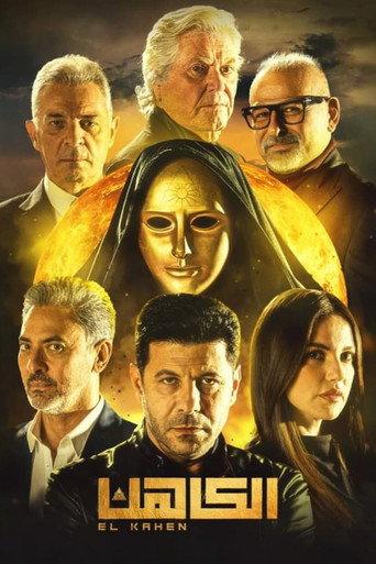 The Priest (2021) poster