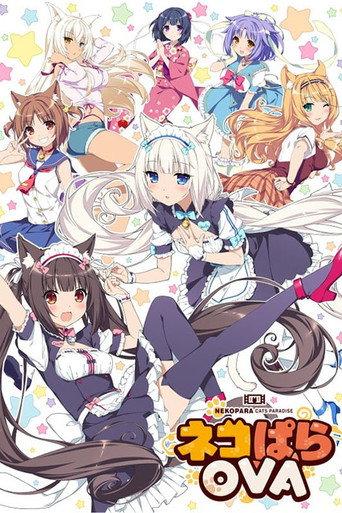 NEKOPARA OVA (2017) poster