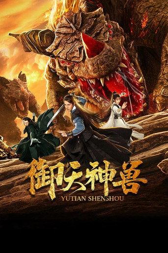 The Holy Beasts (2019) poster