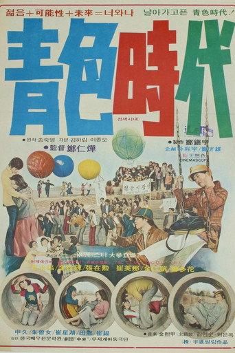 Blue Days (1976) poster