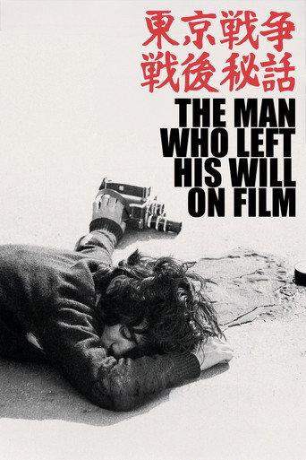 The Man Who Left His Will on Film (1970) poster