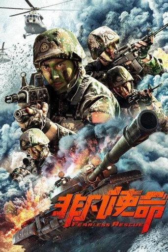 Fearless Rescue (2020) poster
