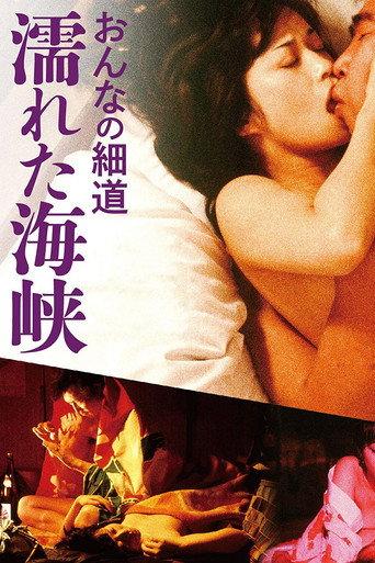Woman's Trail: Wet Path (1980) poster