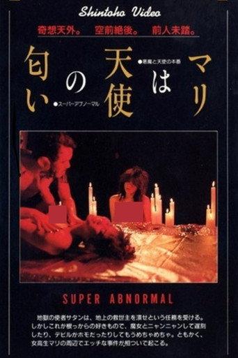 Mari wa tenshi no nioi (1985) poster