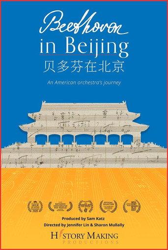 Beethoven In Beijing (2020) poster