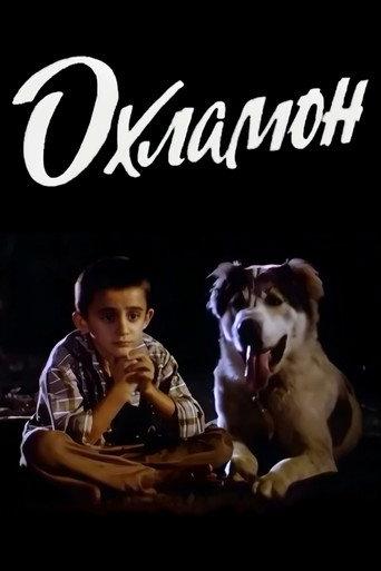 Dodgy (1993) poster