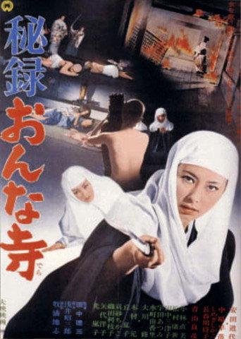 Secrets of a Woman's Temple (1969) poster