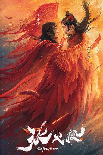 The Fire Phoenix (2021) poster