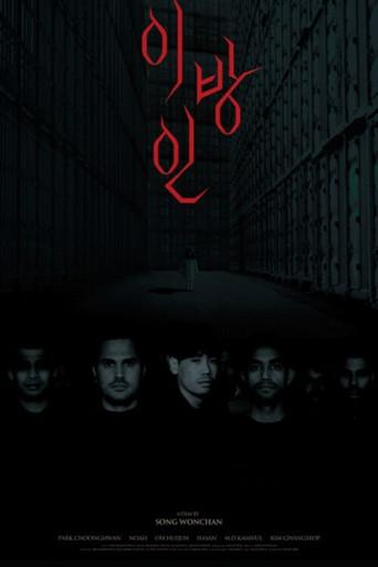 The Stranger (2022) poster