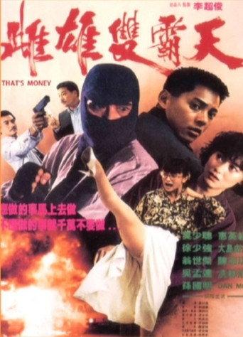 That's Money (1990) poster