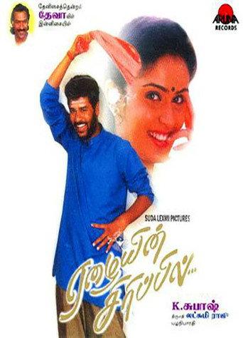 Eazhaiyin Sirippil (2000) poster