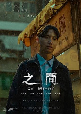 In Between (2025) poster