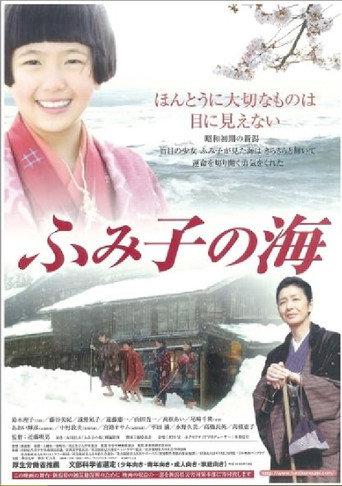 Fumiko no umi (2007) poster