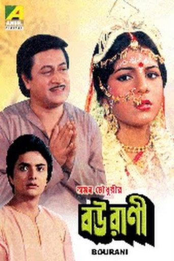 Bourani (1991) poster