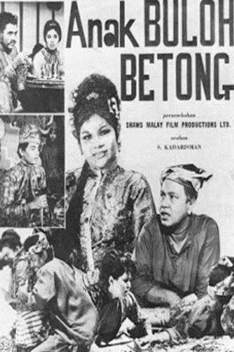 Anak Buloh Betong (1966) poster