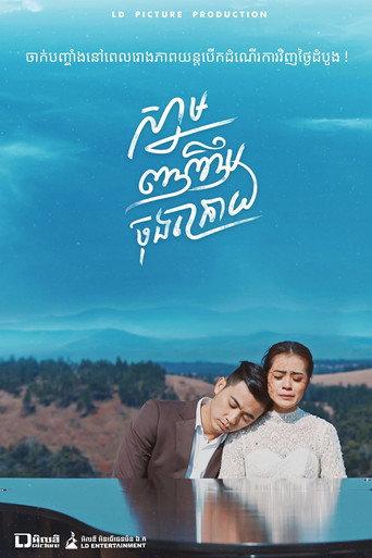 Last Smile (2020) poster