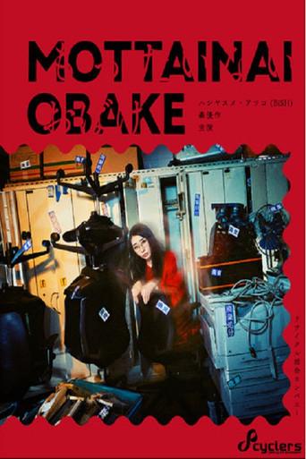 Mottanai Obake (2021) poster