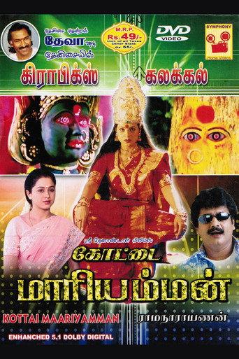 Kottai Mariamman (2001) poster