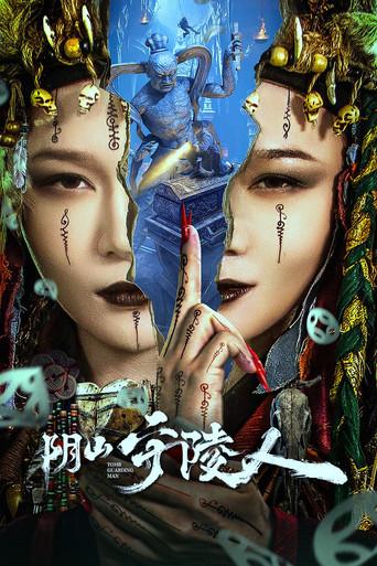 The Mausoleum Keeper of Yinshan (2024) poster