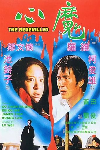 The Bedevilled (1975) poster